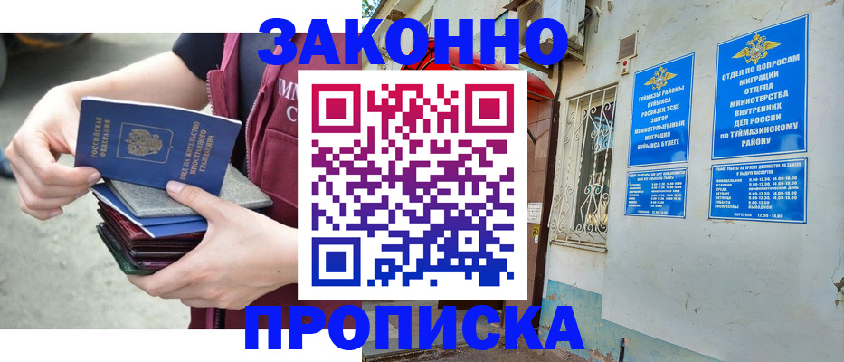 временная регистрация адрес в Касли