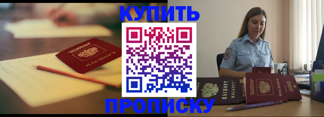 прописка гарантия в Касли